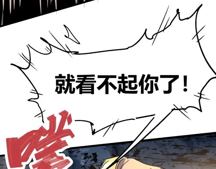 第76话 火的把戏 第60页