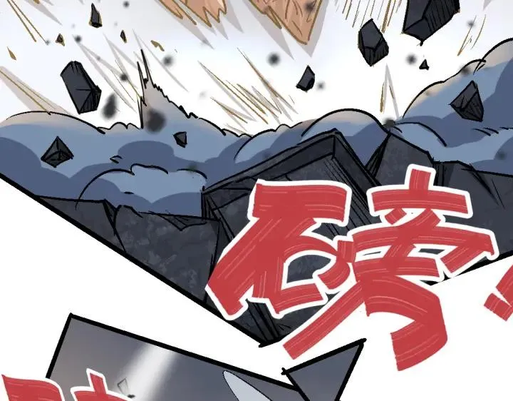 第76话 火的把戏 第66页