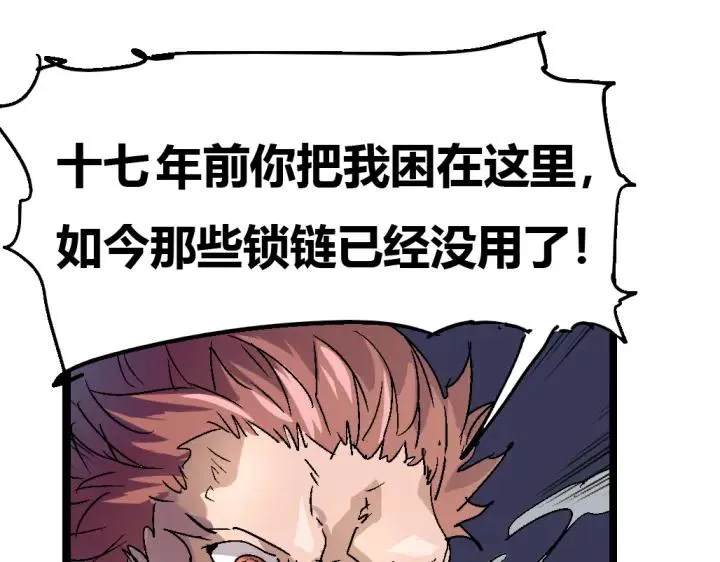 第76话 火的把戏 第71页