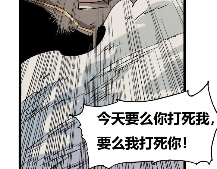 第76话 火的把戏 第73页