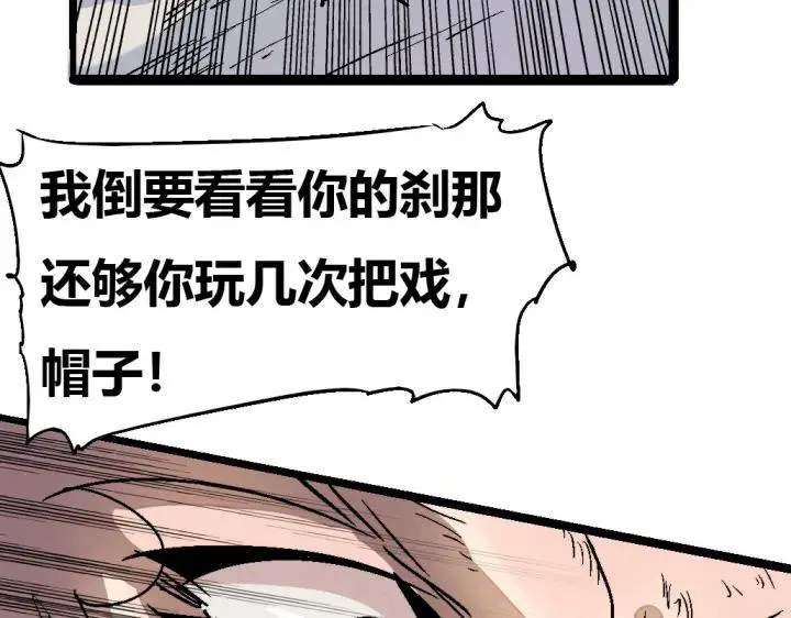 第76话 火的把戏 第74页