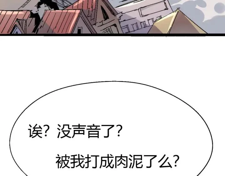 第76话 火的把戏 第78页