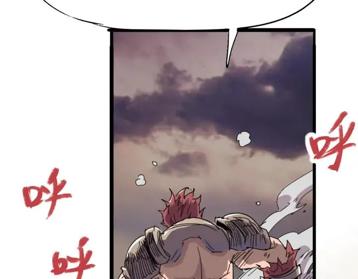 第76话 火的把戏 第79页