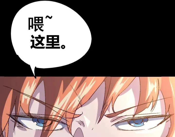 第76话 火的把戏 第81页