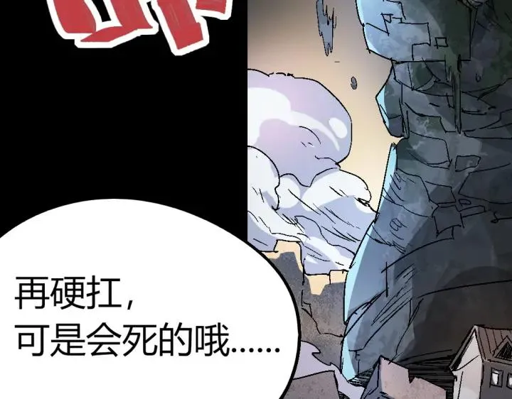 第76话 火的把戏 第94页