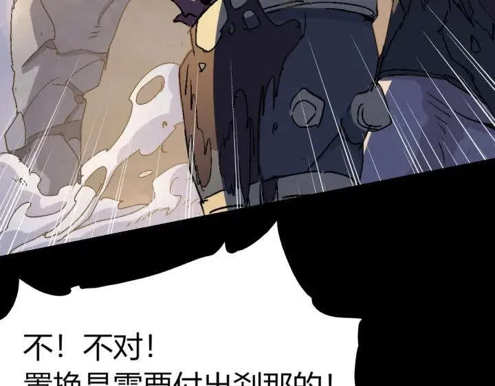 第76话 火的把戏 第99页
