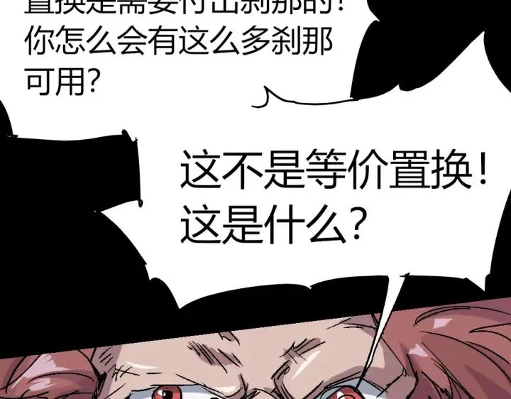 第76话 火的把戏 第100页