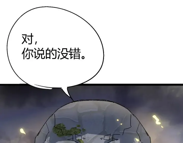 第76话 火的把戏 第102页