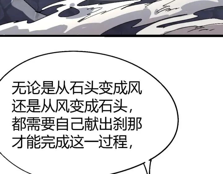 第76话 火的把戏 第104页
