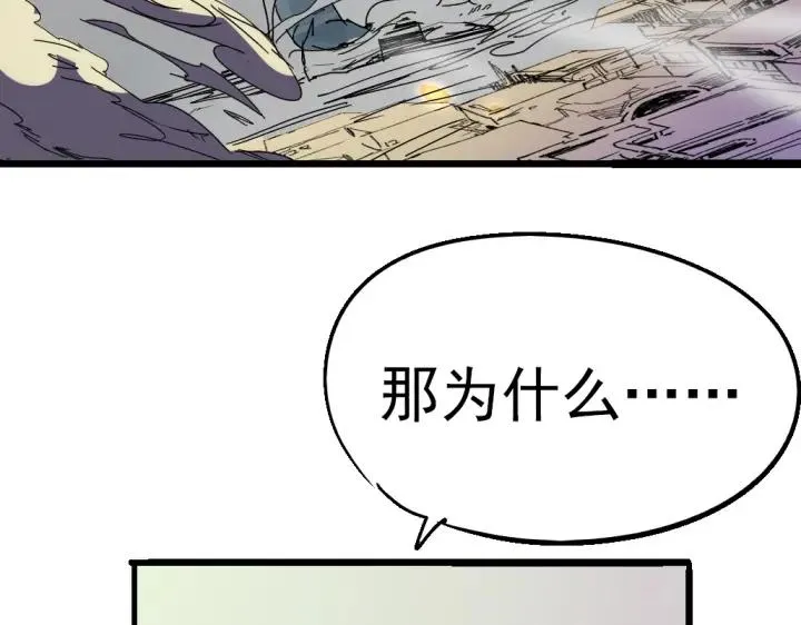 第76话 火的把戏 第113页