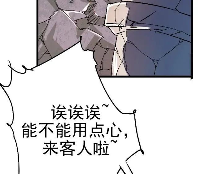 第76话 火的把戏 第115页