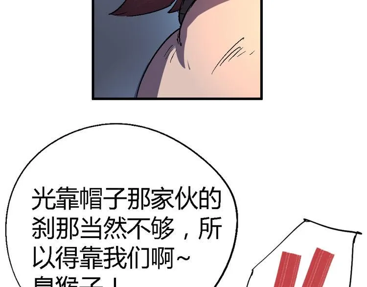 第77话 规则 第3页