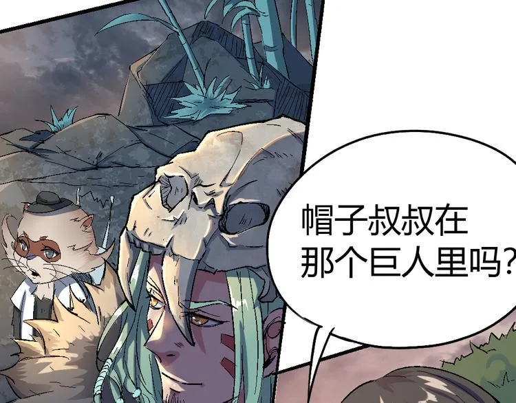 第77话 规则 第6页