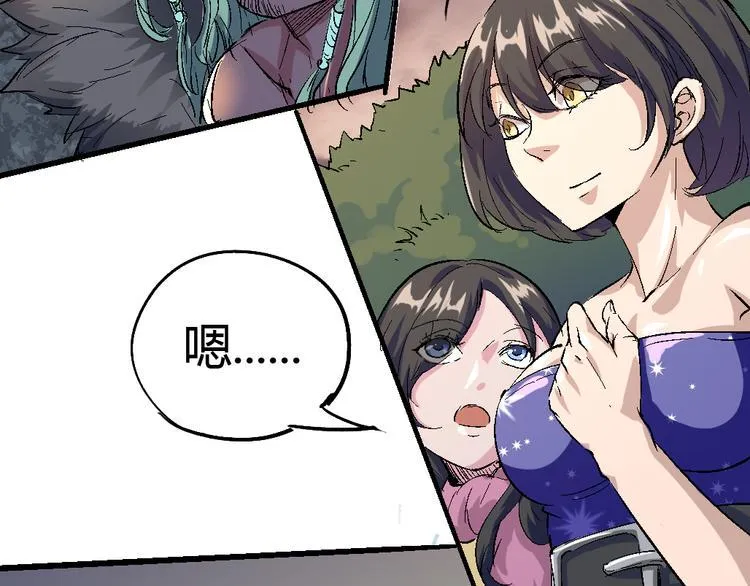 第77话 规则 第7页