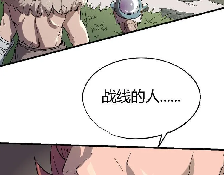 第77话 规则 第9页
