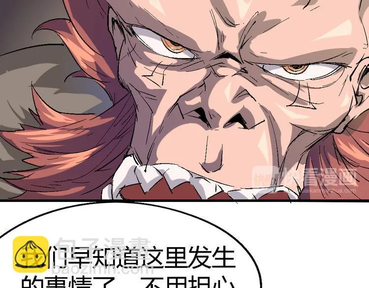 第77话 规则 第10页