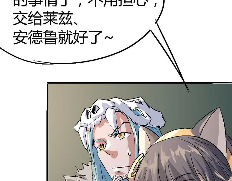 第77话 规则 第11页