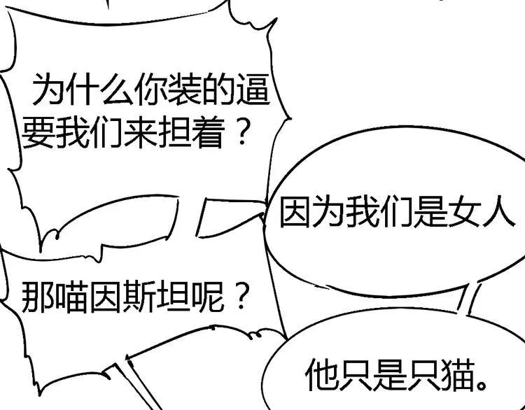 第77话 规则 第13页