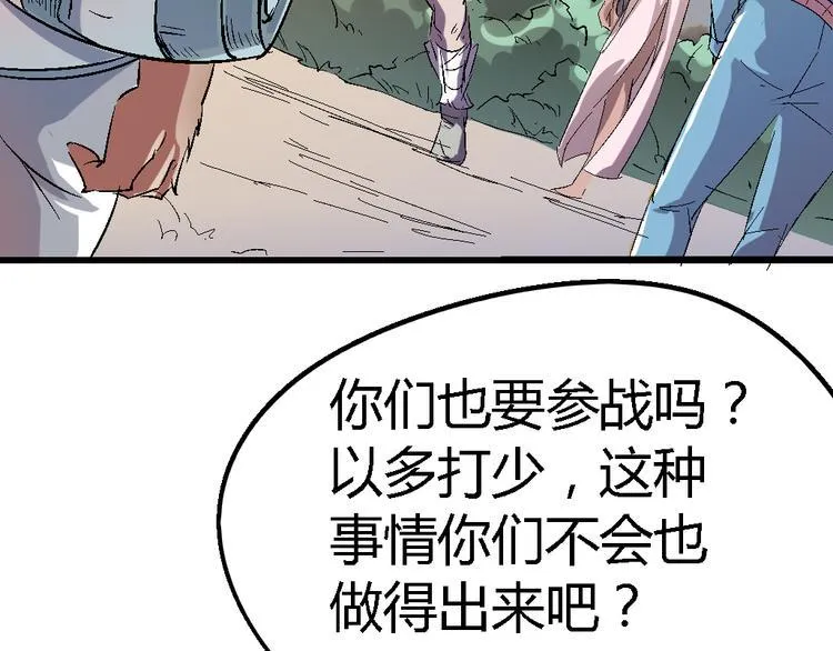 第77话 规则 第15页