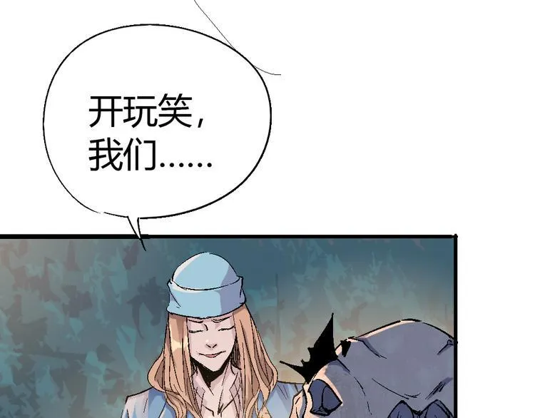 第77话 规则 第19页