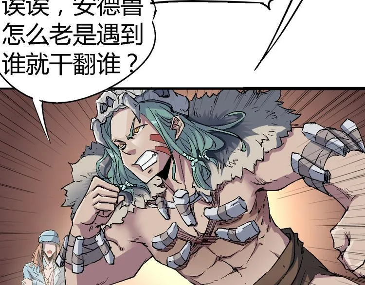 第77话 规则 第21页