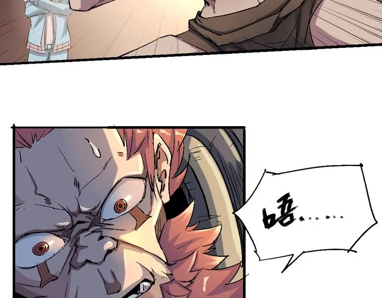 第77话 规则 第22页