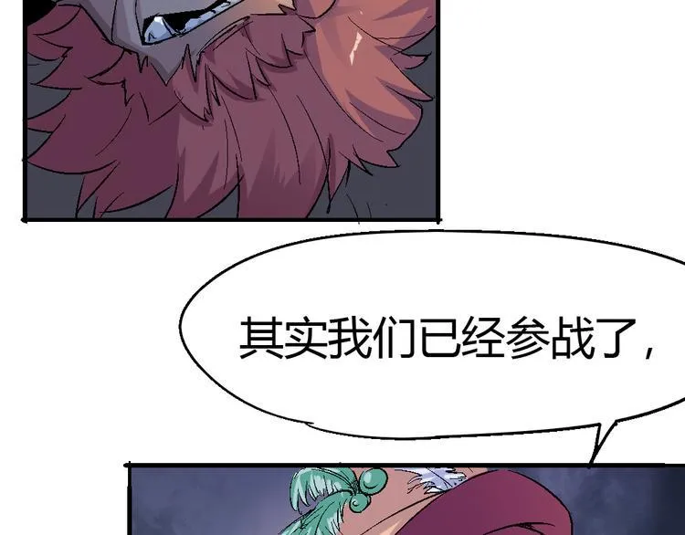 第77话 规则 第23页