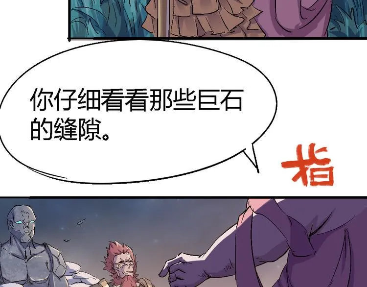 第77话 规则 第25页
