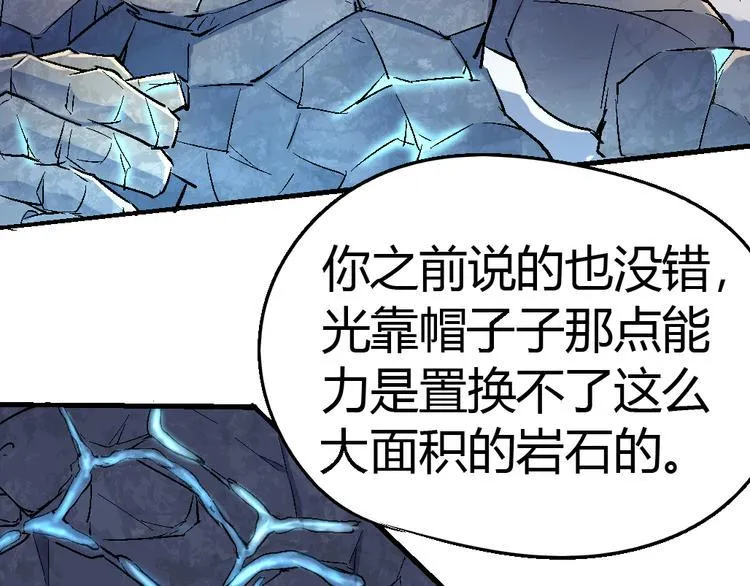 第77话 规则 第27页