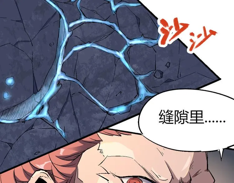 第77话 规则 第28页