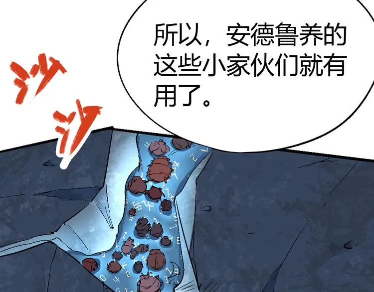 第77话 规则 第30页