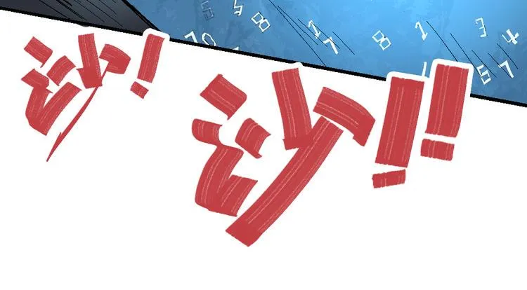 第77话 规则 第33页