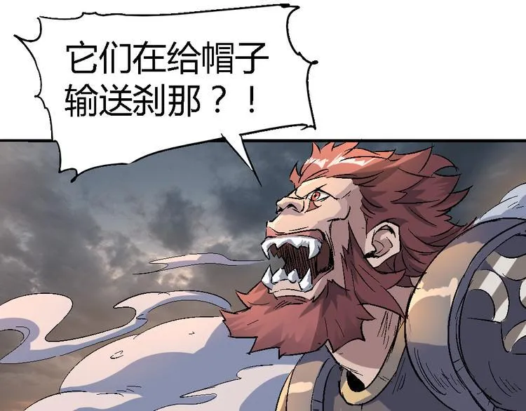 第77话 规则 第34页