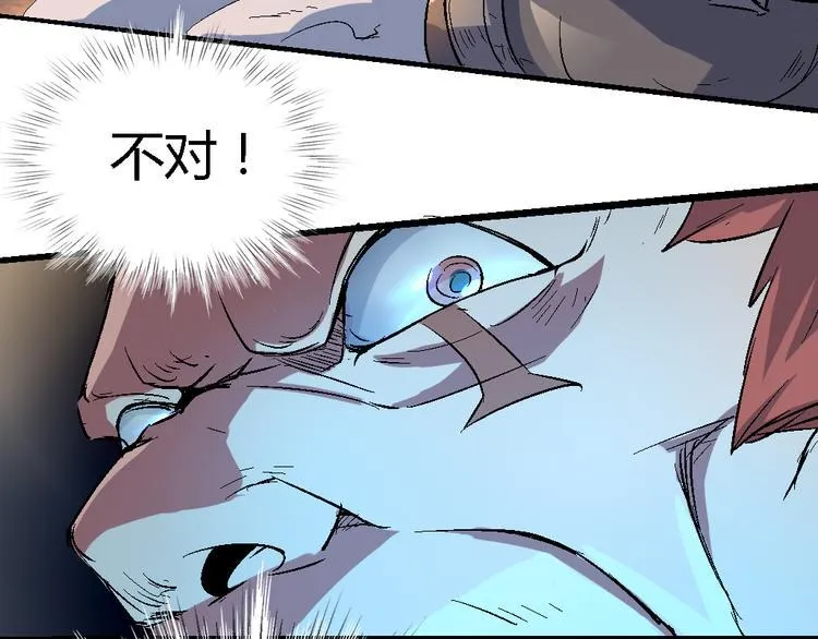 第77话 规则 第35页