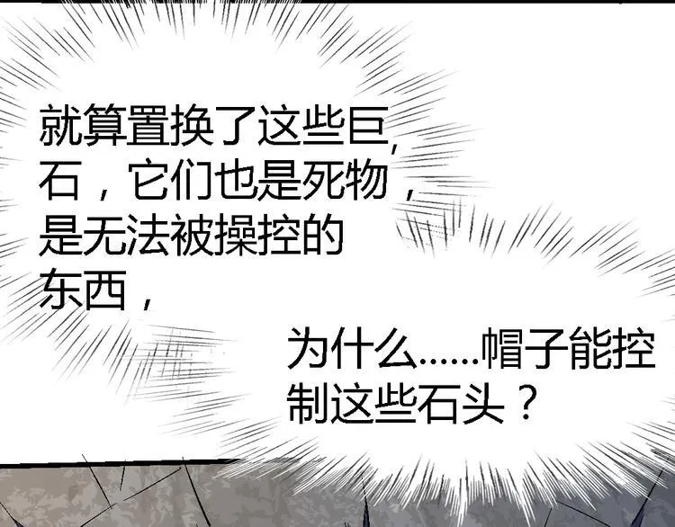 第77话 规则 第36页