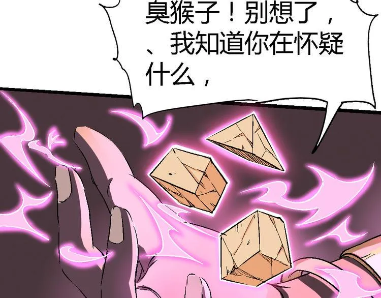 第77话 规则 第39页