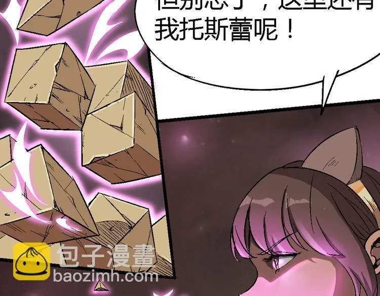 第77话 规则 第41页