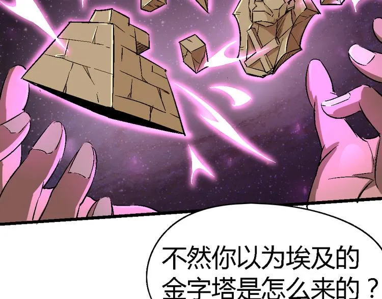 第77话 规则 第44页