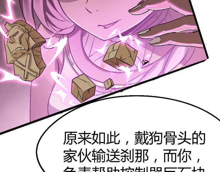 第77话 规则 第46页