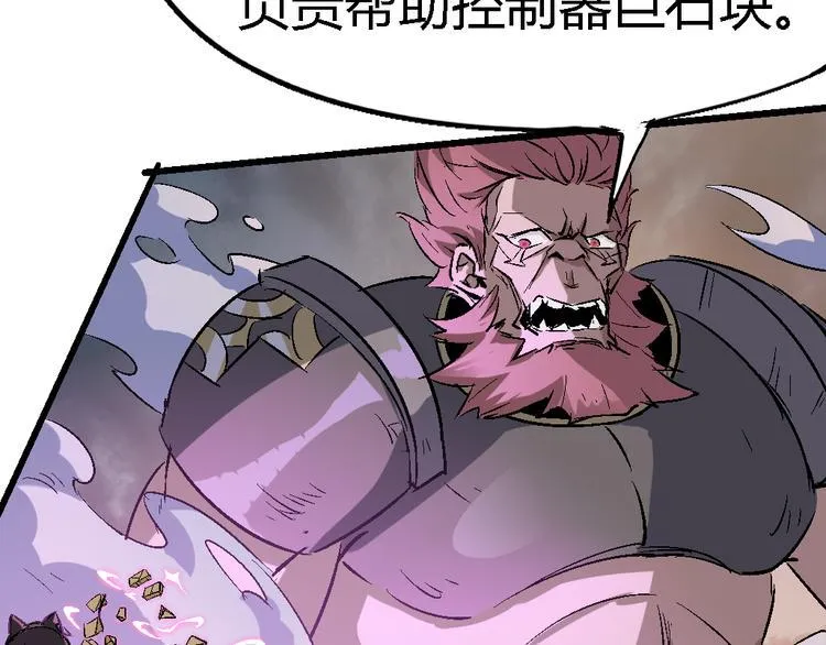 第77话 规则 第47页