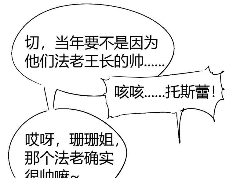 第77话 规则 第49页