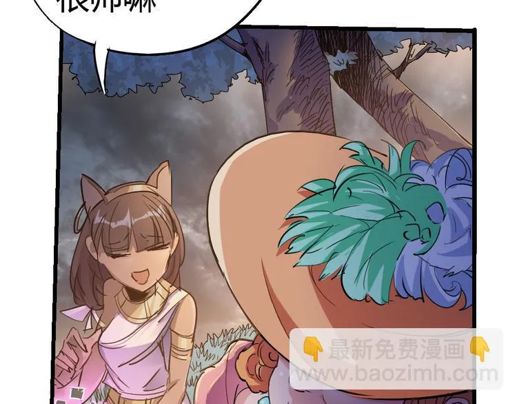 第77话 规则 第50页