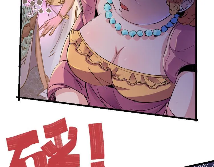 第77话 规则 第51页