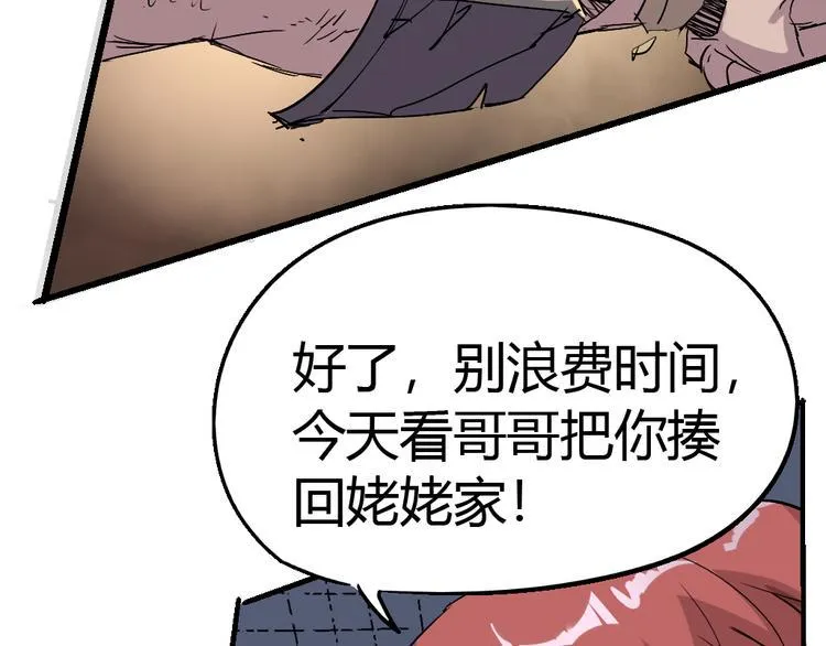 第77话 规则 第55页