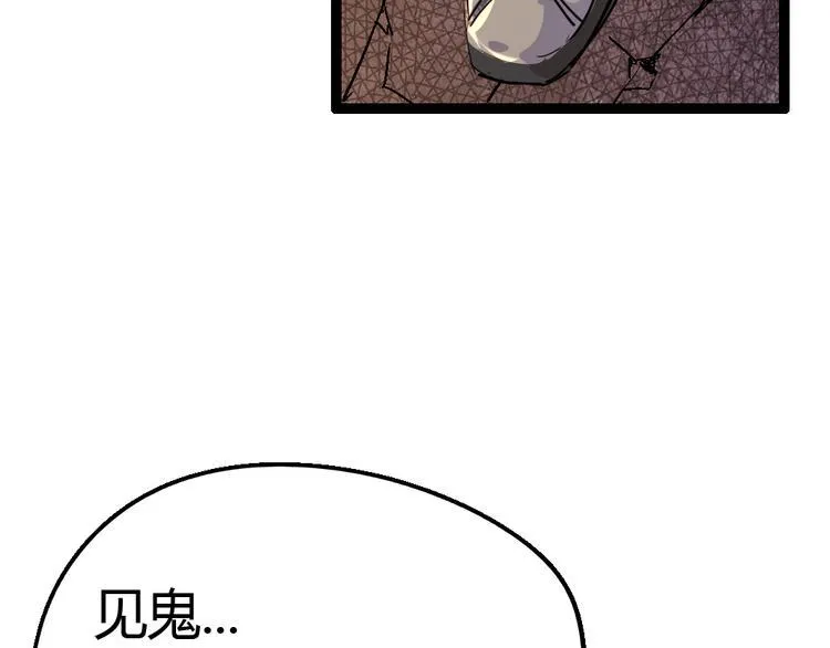 第77话 规则 第61页
