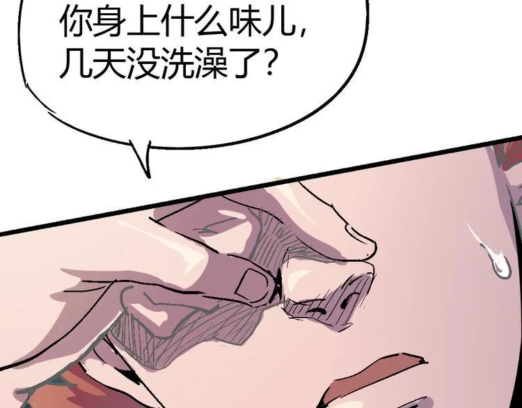 第77话 规则 第62页