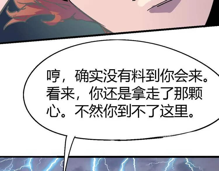 第77话 规则 第63页