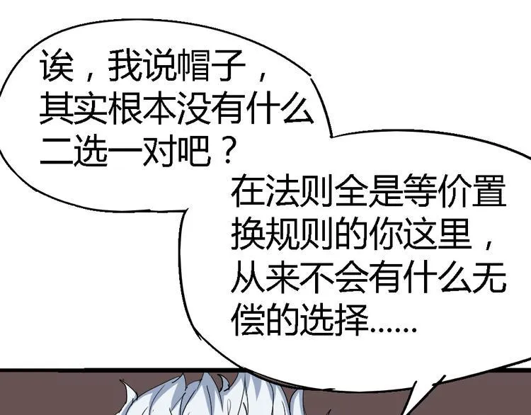 第77话 规则 第66页