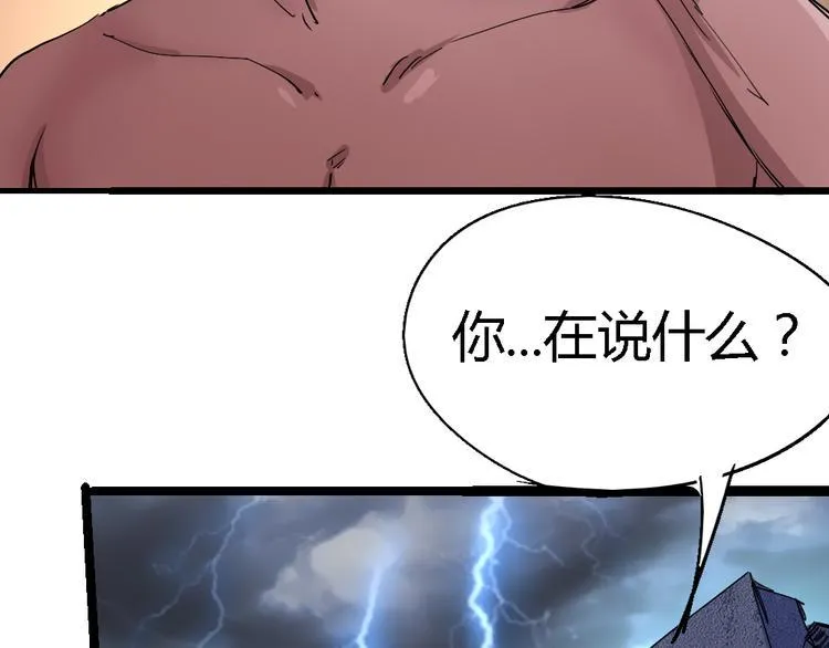 第77话 规则 第68页