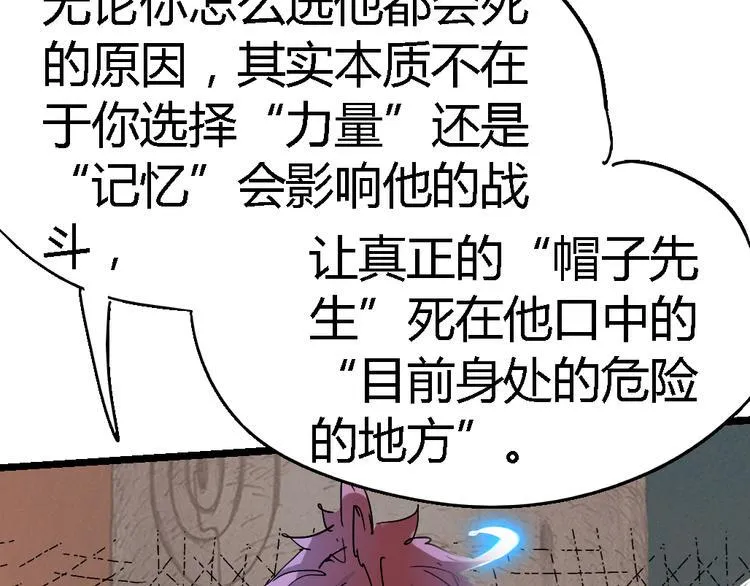第77话 规则 第71页